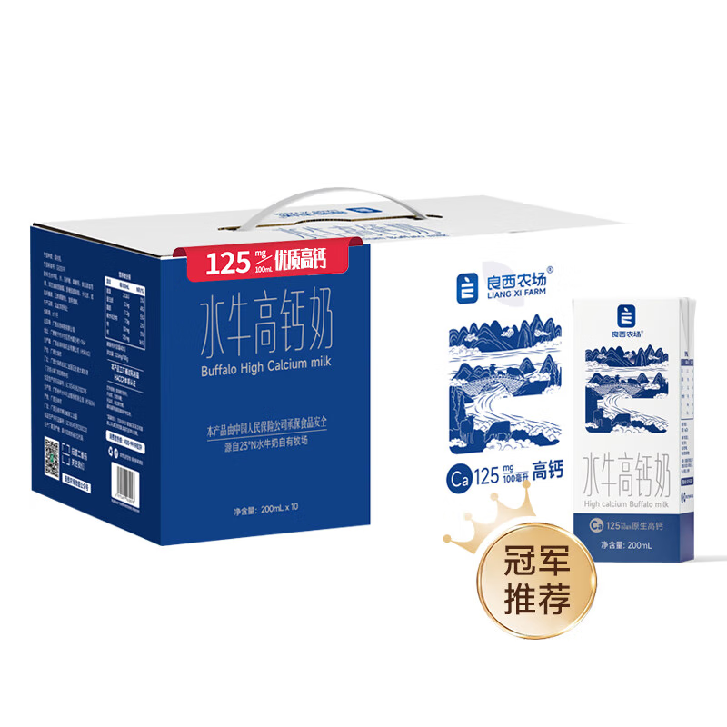 良西农场广西北海牧场 水牛高钙奶200ml*10盒