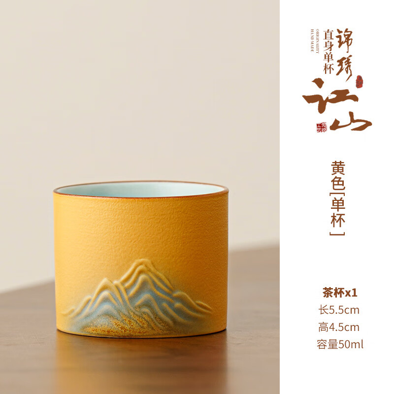 陶知德陶瓷茶杯 故宫文创国潮主人杯 锦绣江山5个起售 白色单杯
