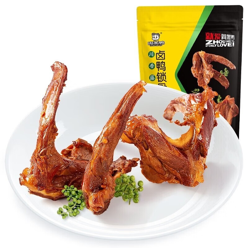 周黑鸭（ZHOUHEIYA）口味丰富 飘香四溢 卤鸭锁骨 藤椒味 140g*3袋
