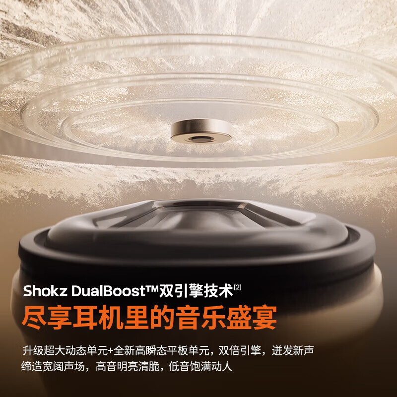 韶音OpenFit 2 T920新一代舒适圈开放式耳机挂耳式蓝牙耳机非骨传导舒适佩戴 羊毛白