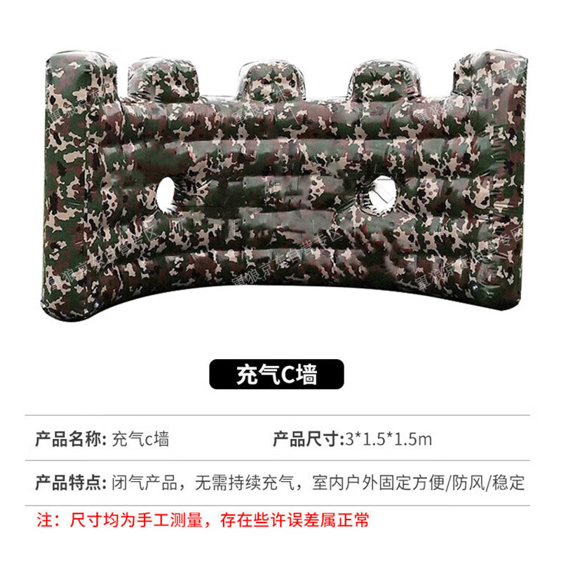 軍狼 攻防场地道具训练充气掩体障碍物 充气C墙3m*1.5m*1.5m