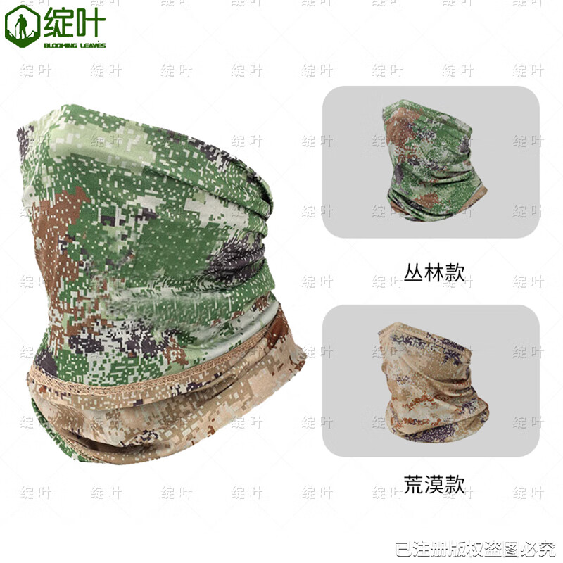 绽叶户外防风沙星空面罩袖套套装【荒漠】双面冰丝围脖+冰袖5套装