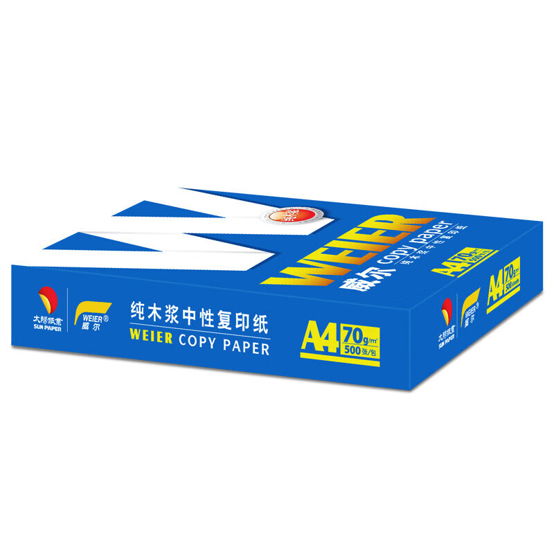 威尔蓝威尔复印纸 A4-70g 双面打印纸 办公用纸 500张/包 8包1箱