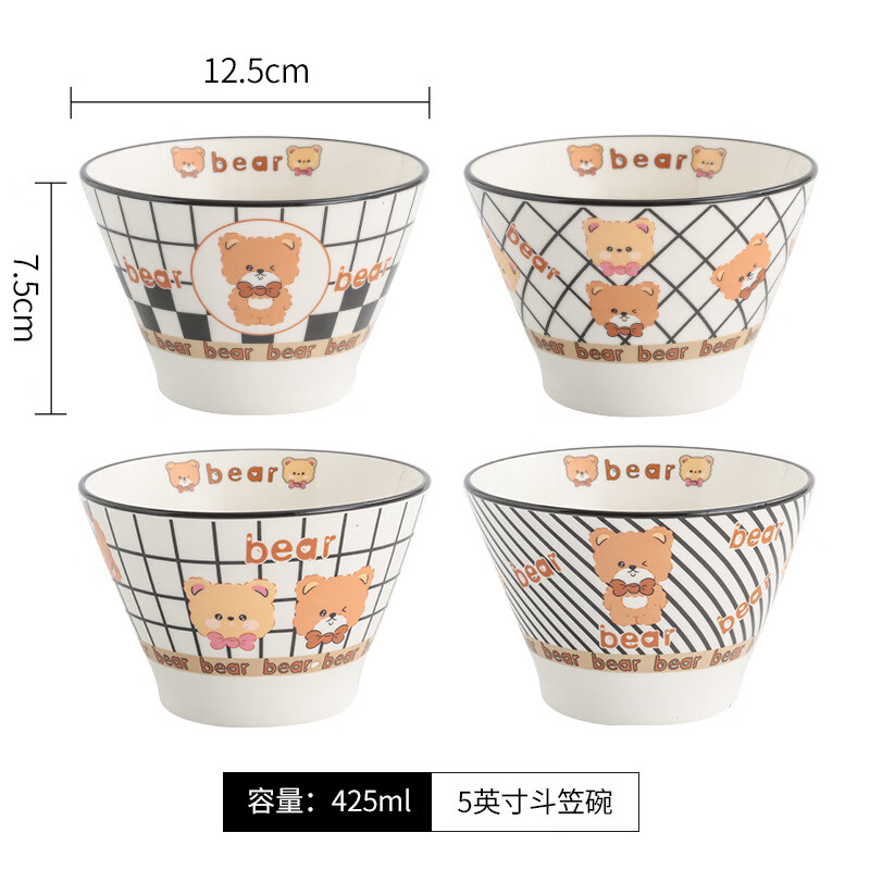 宇艺天使陶瓷餐具可爱卡通格子熊家用加厚防烫 格子熊4斗笠碗-礼品盒