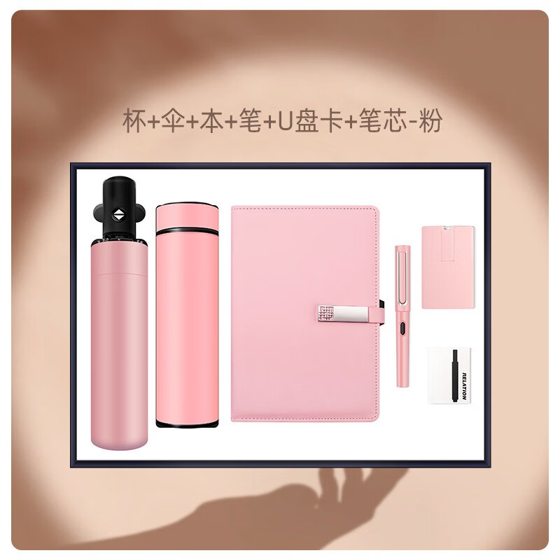 裳淇商务礼品套装【温控杯+笔记本+雨伞+钢笔+墨囊+16G卡夹U盘】橙