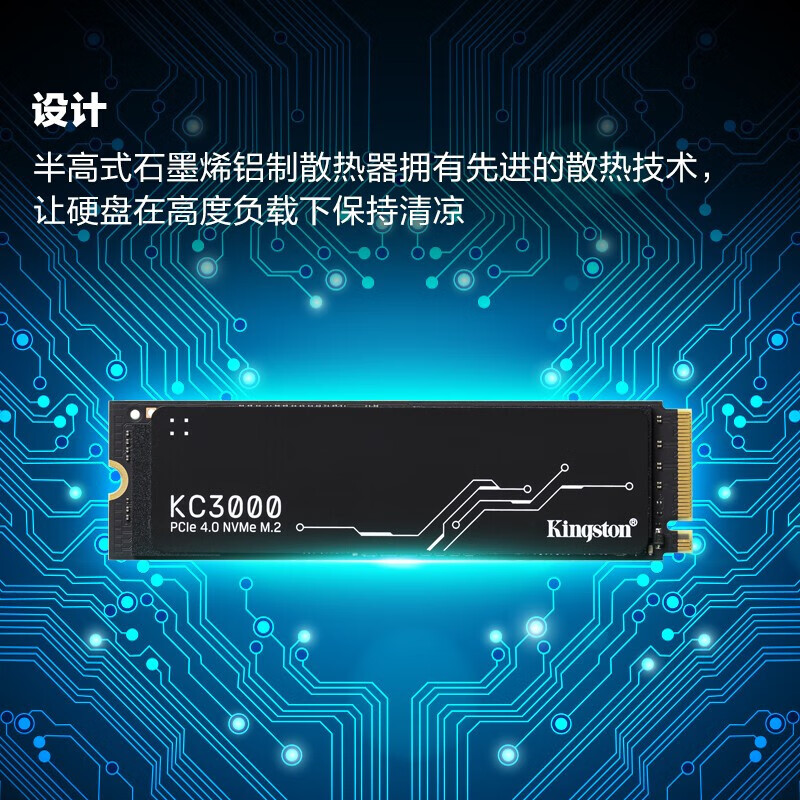 金士顿2TB SSD固态硬盘 M.2接口(NVMe PCIe 4.0×4) KC3000 读速高达7000MB/s