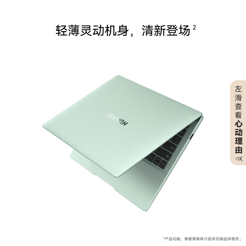 华为（HUAWEI）MateBook 14 酷睿 Ultra笔记本电脑 2.8K OLED触控手写屏 轻薄机身 Ultra 5-125H 16G 1T 原野绿