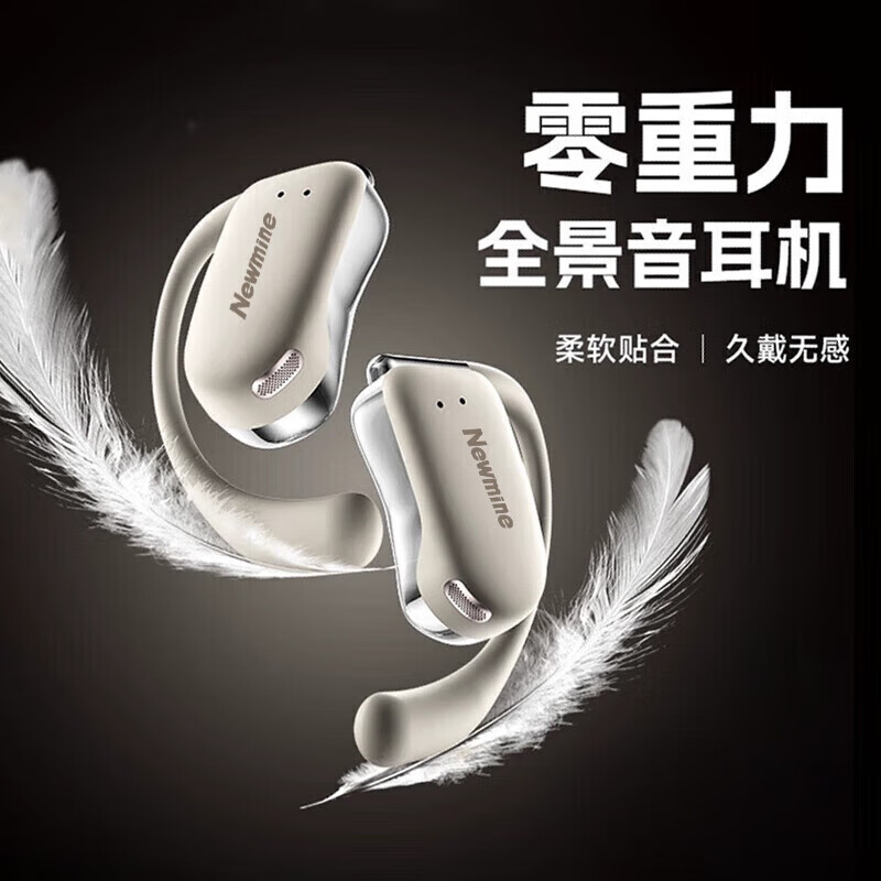 纽曼（Newmine）SY100 OWS开放式蓝牙耳机 黑色 商旅运动 高端用户 蓝牙5.3芯片 48小时续航