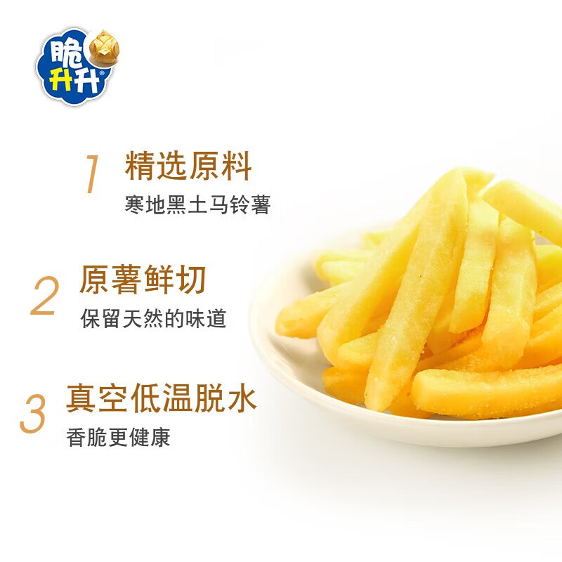 脆升升 薯条混合口味20g*50包【炭烧+海盐+麻辣随机发】非膨化休闲零食