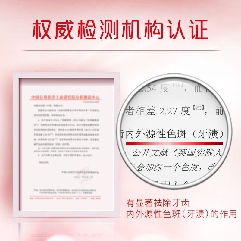高露潔进口酵素亮白牙膏101g 单支 美白去黄 清新口气