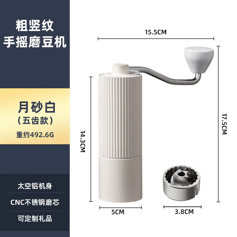 宇艺天使手摇磨豆机CNC磨芯手摇咖啡豆研磨器家用小型磨豆机 米白色7星