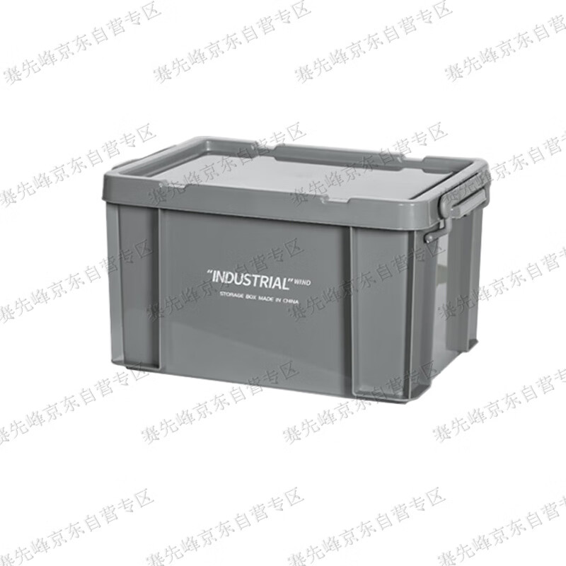 赛先峰 灰色塑料周转箱物箱塑料箱带盖子储物整理箱480*335*285mm 中号