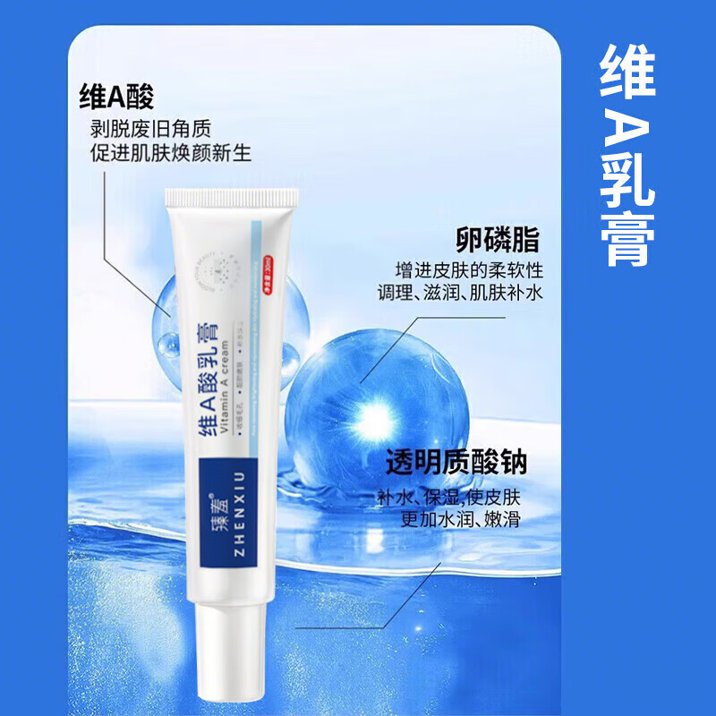 悠颐宝维a酸乳膏和维e尿素乳霜减轻鸡皮肤干燥脱皮清爽保湿滋润肤乳组合