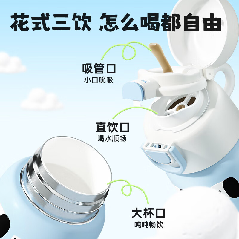 世大家一盖三饮萌趣保温杯 660ml 星彩啵啵兔(316L)