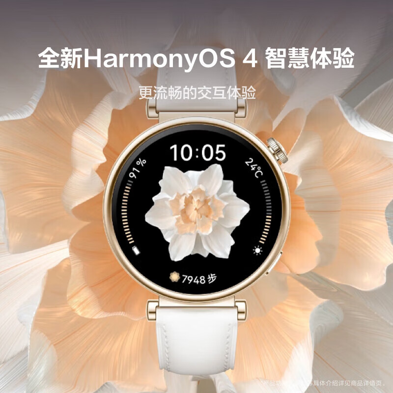 华为（HUAWEI）WATCH GT4华为手表智能手表呼吸健康研究心律失常提示华为手表 41mm 凝霜白