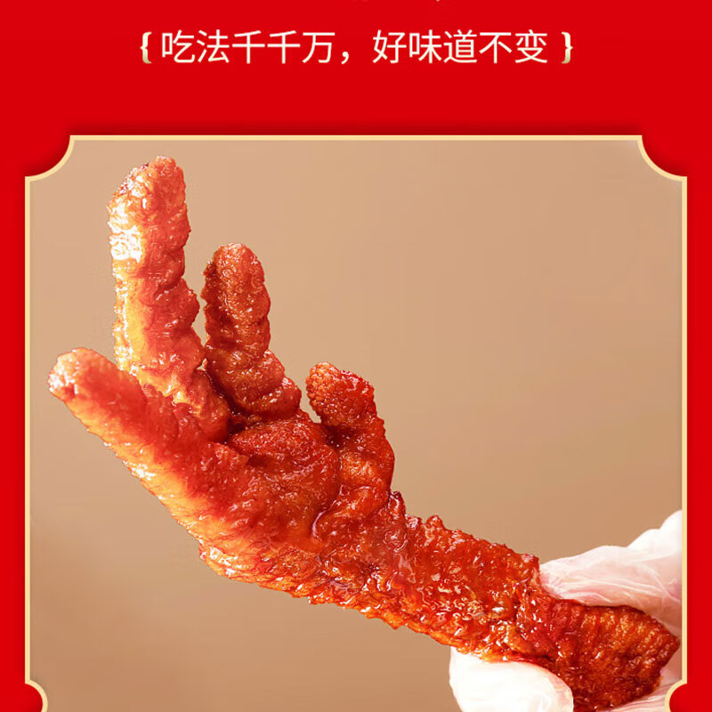 王小卤 虎皮凤爪【火锅味】  开袋即食休闲零食 独立包装210g*3袋