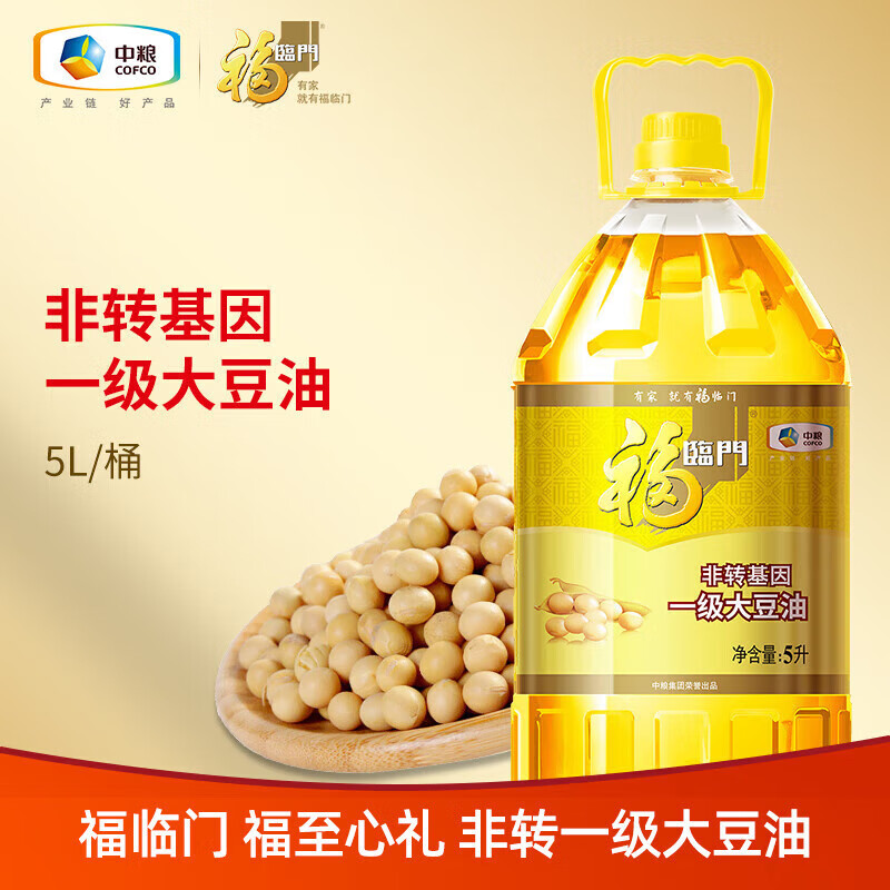 福临门食用油 醇香色浓 口口相传  福临门福至心礼非转基因一级大