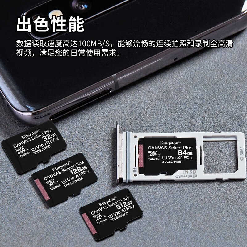 金士顿 TF卡 行车记录仪内存卡 摄像头监控手机存储卡micro sd SDCS2/512GB【记录仪丨读速100M/S】