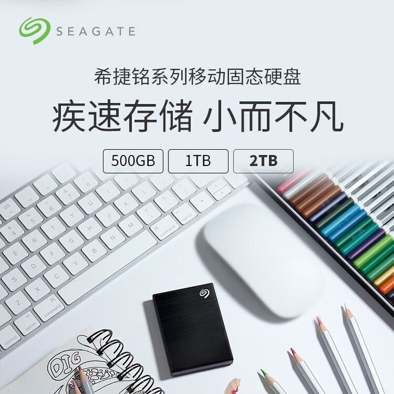 希捷小铭 2TB 固态 PSSD type-C USB3.0迷你小型移动硬盘 黑色