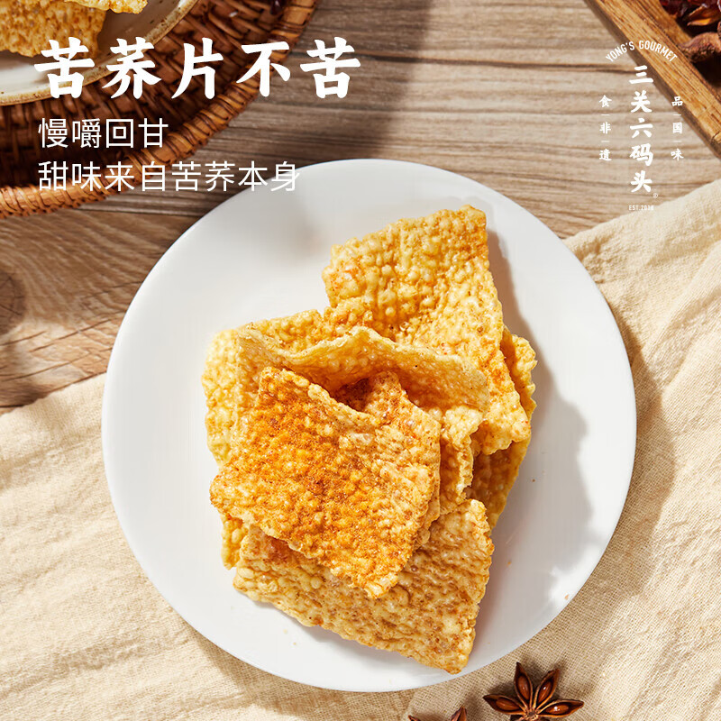 三关六码头 特产苦荞片140g*6袋 荞麦锅巴酥脆零食解馋小吃袋装原味休闲食品