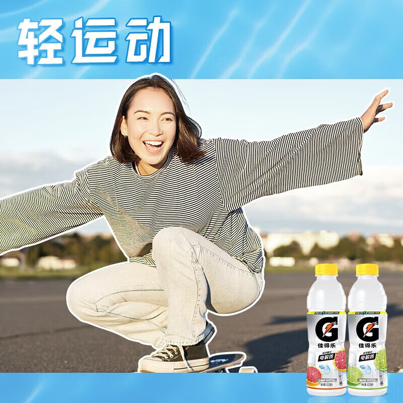 百事可乐 佳得乐青柠味600ml*15瓶 补充电解质 运动饮料