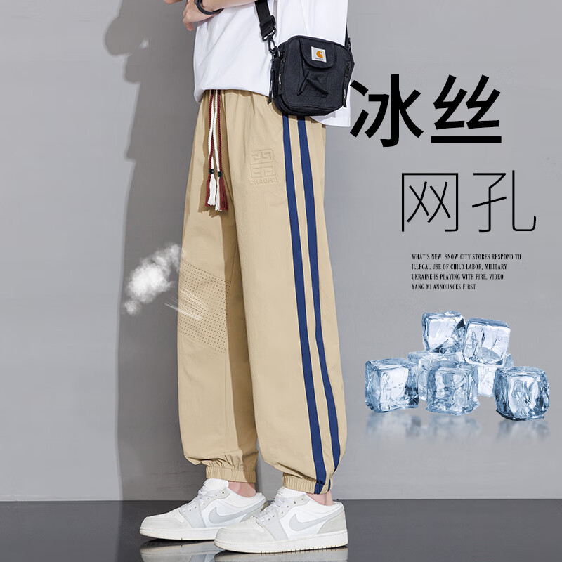 佐菲利轻薄休闲阔腿裤男夏季青少年运动速干加肥加大直筒百搭条纹束脚裤