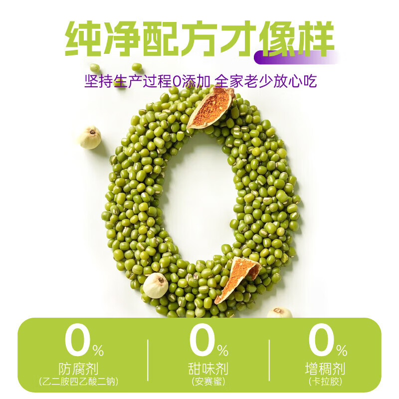 向样陈皮莲子绿豆沙200g*6碗 港味速食粥 营养早餐