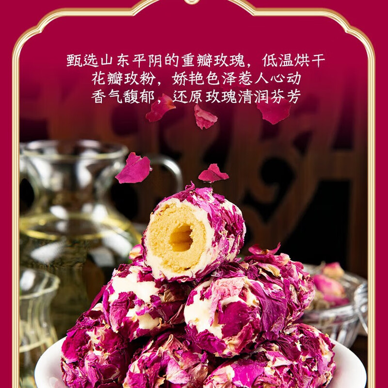 本宫饿了牛轧咸蛋黄奶酥蛋卷仔 休闲零食 糯叽叽 玫瑰草莓奶酥130g*2袋