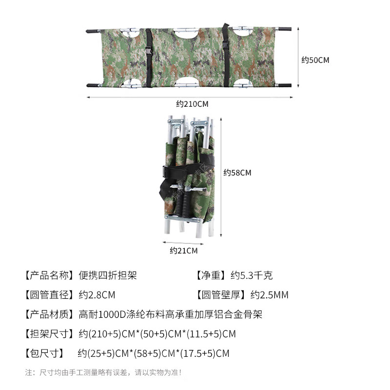 延珈二折迷彩担架多功能急救铝合金担架丛林绿星