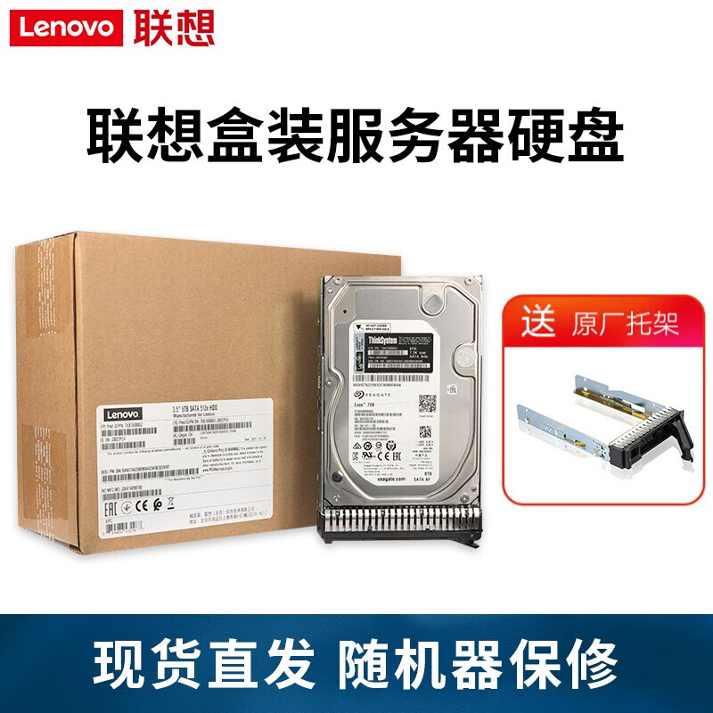 联想IBM 服务器/工作站通用企业级固态硬盘 联想1.92T SATA企业级固态硬盘