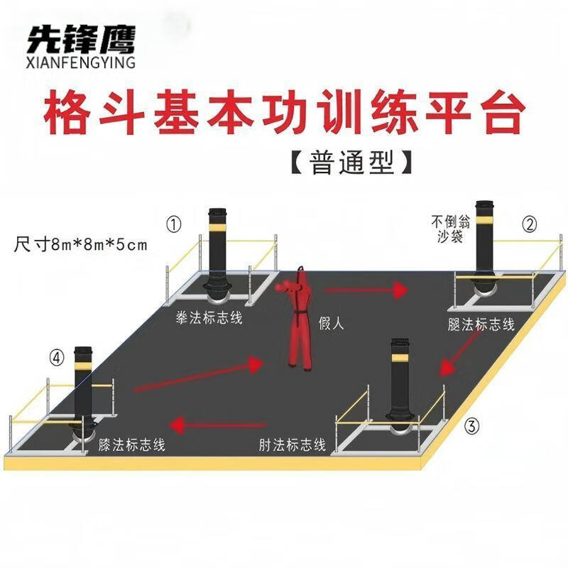 先锋鹰 不倒翁格斗基本功训练考评系统（感应型）