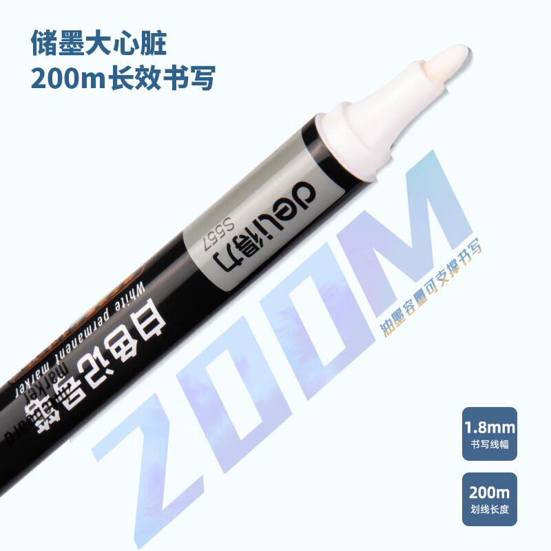 得力（deli） 油性记号笔 快干不易褪色 S557 白色 10支/盒（3盒装）可定制