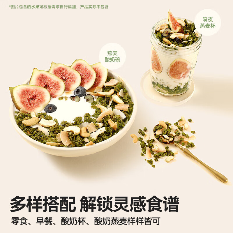 谷之优品  早餐即食冲饮营养 健身营养代餐 抹茶椰椰烘焙燕麦片300g/袋