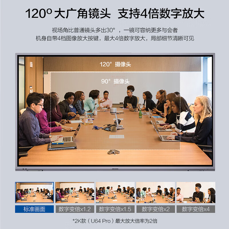 海康威视HIKVISION视频会议摄像头1080P高清带麦克风广角聚焦智能人像居中USB外接电脑设备DS-UVC-U62 Pro