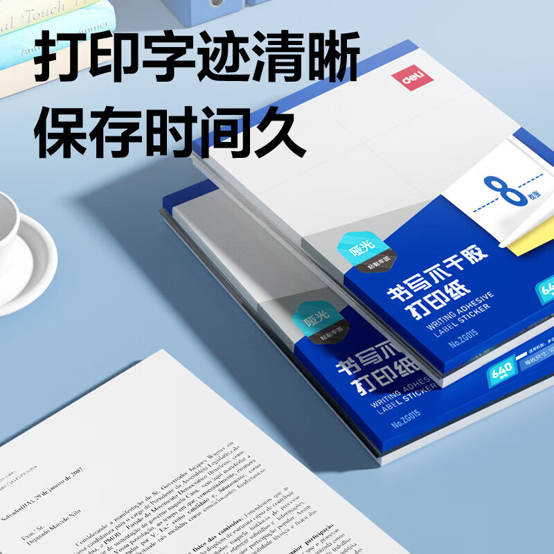 得力（deli）ZG015书写A4不干胶打印纸 直角分割 70g哑面背胶标签贴纸 105*74.25mm-640枚/包 白