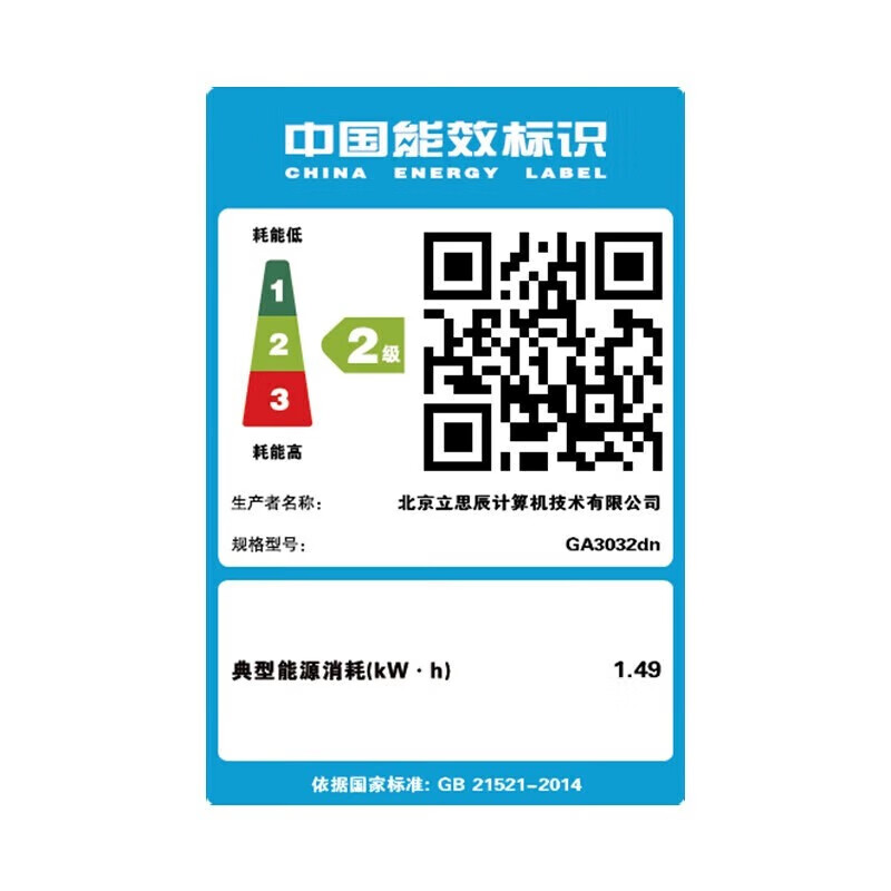 立思辰（LANXUM）GA3032dn A4激光黑白单功能打印机 30PPM 自动双面打印 网络打印 支持多操作系统