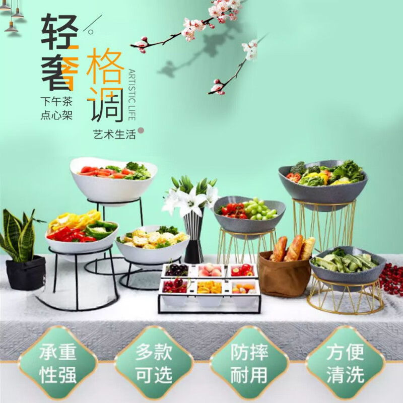 别颖台摆件展示架茶歇冷餐摆台水果凉菜沙拉盘防滑大碗13件套含小吃碗