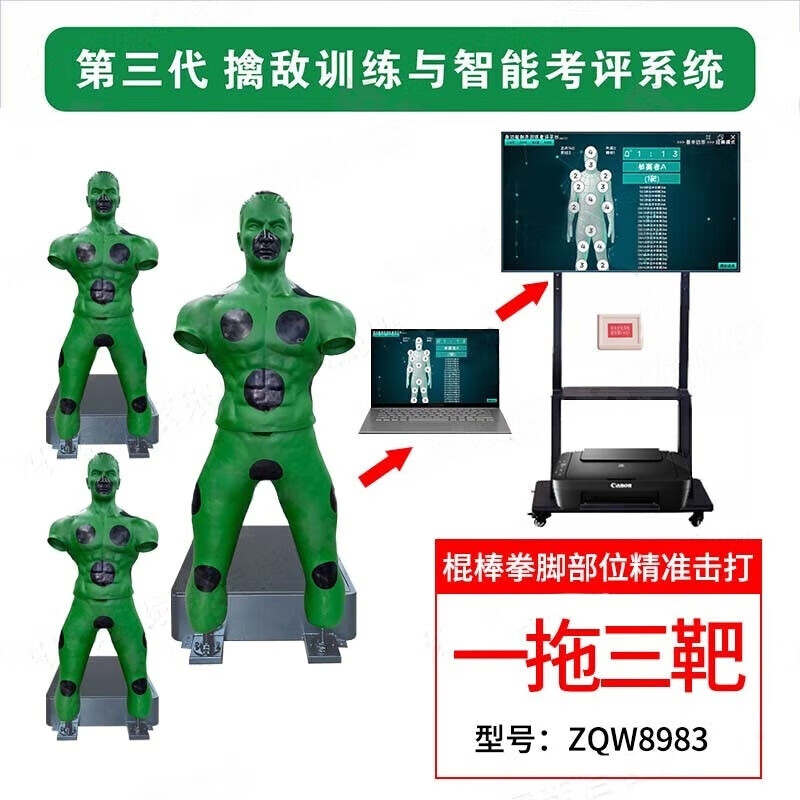 JRZA擒拿格斗智能考评系统 拳击力量测试擒敌对抗考核测力 一拖三靶  