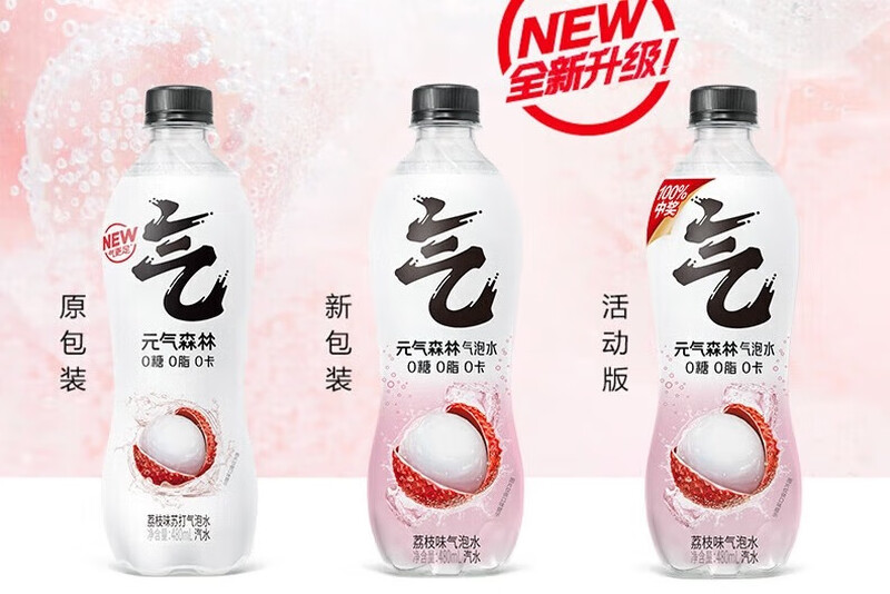 元气森林 0糖0脂0卡果味气泡水饮料荔枝味480ml*9瓶 夏天饮品公司团建