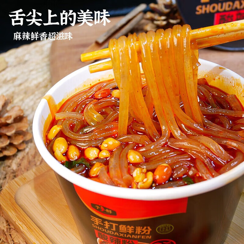 于小鲜（YUXIAOXIAN） 手打鲜粉225g*6桶 酸辣粉鲜湿粉速食食品泡面冲泡粉丝