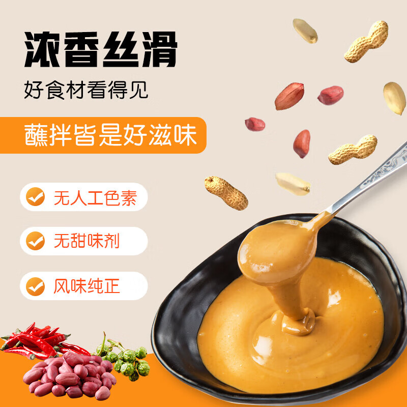 呷哺呷哺 香辣味火锅蘸料 花生酱 拌面拌饭酱拌菜麻酱调料 火锅食材120g*4