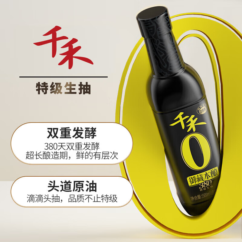 千禾 零添加礼盒酱醋组合1500ml*1