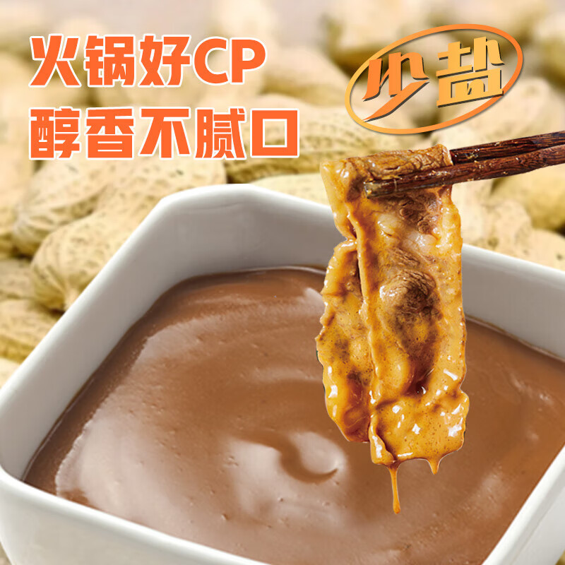 呷哺呷哺 香辣味火锅蘸料 花生酱 拌面拌饭酱拌菜麻酱调料 火锅食材120g*4