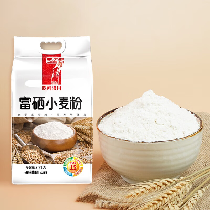 陇间柒月 烘焙馒头饺子多用途中筋面粉 富硒小麦粉2.5kg*2袋