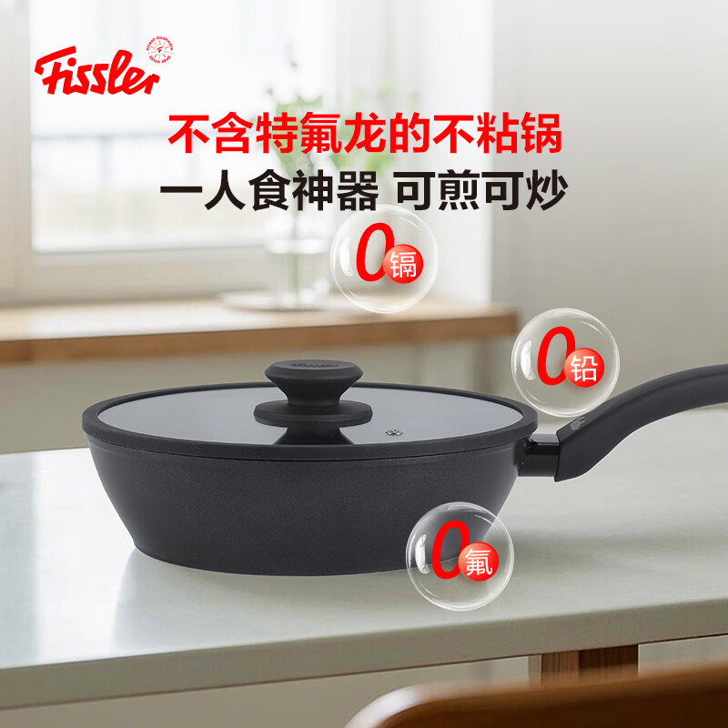 菲仕乐 瓷安煎锅24cm瓷安24cm