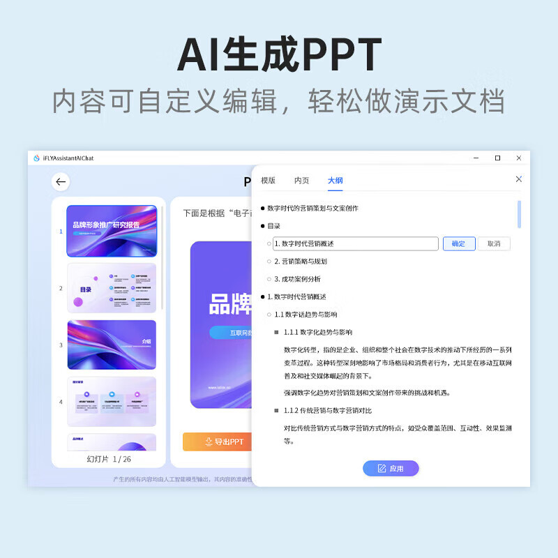 科大讯飞（iFLYTEK） Lite-M320星火版 搭载DeepSeek-R1 写作问答 智能生成PPT 无线蓝牙 轻音办公鼠标 白色