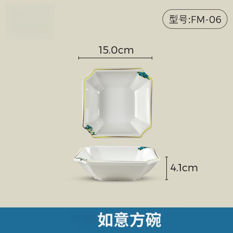 五和 密胺仿瓷盘子 密胺长条盘 9英寸如意玲珑碗  