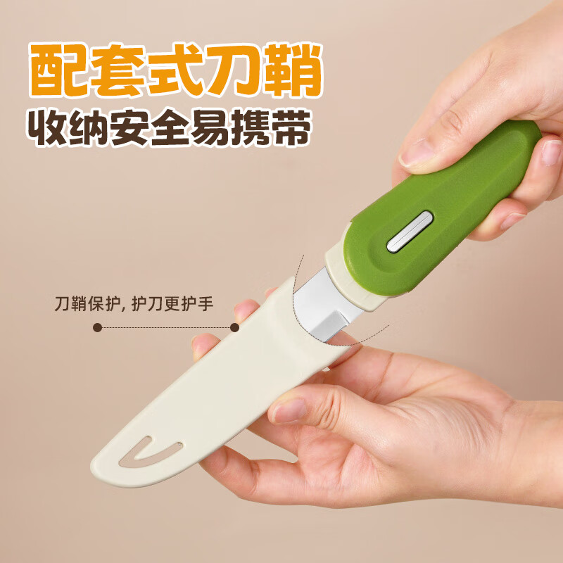 美厨（maxcook）水果刀削皮器2件套 不锈钢瓜果刀家用土豆削皮刀辅食刀具MCD8838
