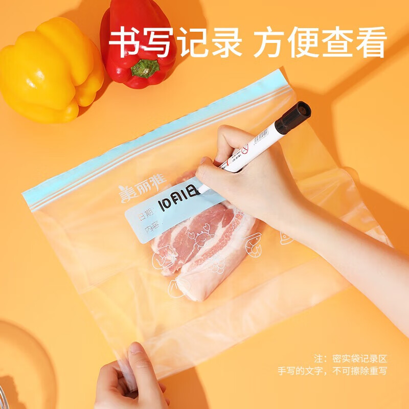 美丽雅彩唇双封口密实袋大号8只（立体袋）