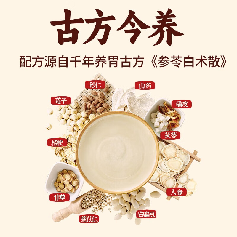 江中猴姑 米稀原味米糊10杯装 速即食营养品早餐原味350g/盒 软糯